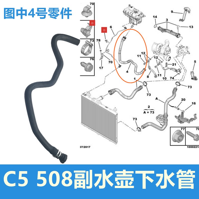 Adapted Peugeot 508 Citroën C5 2 0 2 3 Deputy water kettle Lower water pipe kettle bottom-Taobao