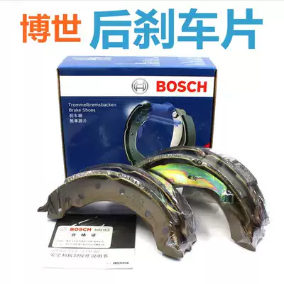 Bosch adapted Citroen Fukang Elysee C2 Peugeot 206 logo 207 rear brake pads brake pads drum brake