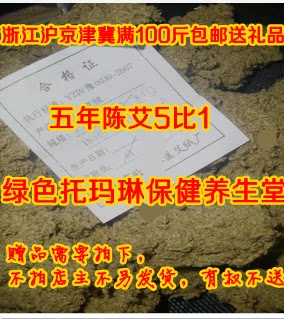 Agkistrodon 5: 1 five years Chen eivet 500 gr