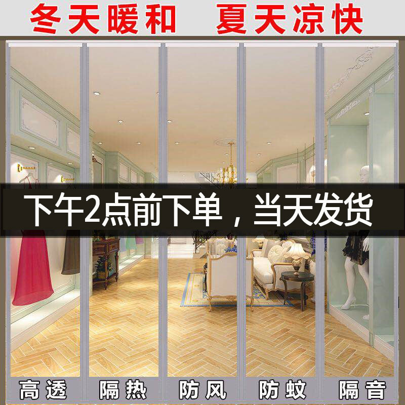 Magnetic Door Curtain for Air Conditioning, Windproof, Transparent Pvc Plastic Soft Glass Partition, Magnetic Self-Adhesive Curtain for Warmth