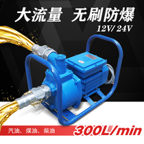 Large flow self-priming pump 220V gasoline methanol explosion-proof motor refueling pump Self-priming pump High power 750W