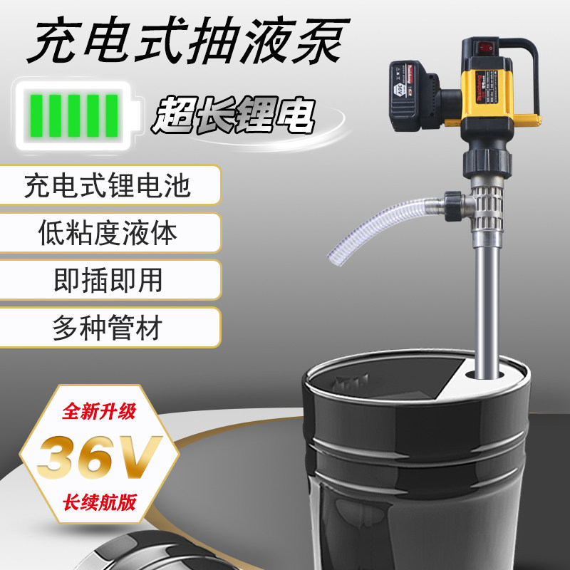 化工耐酸碱耐腐蚀锂电池插桶泵手提充电式抽液泵抽柴油机油泵
