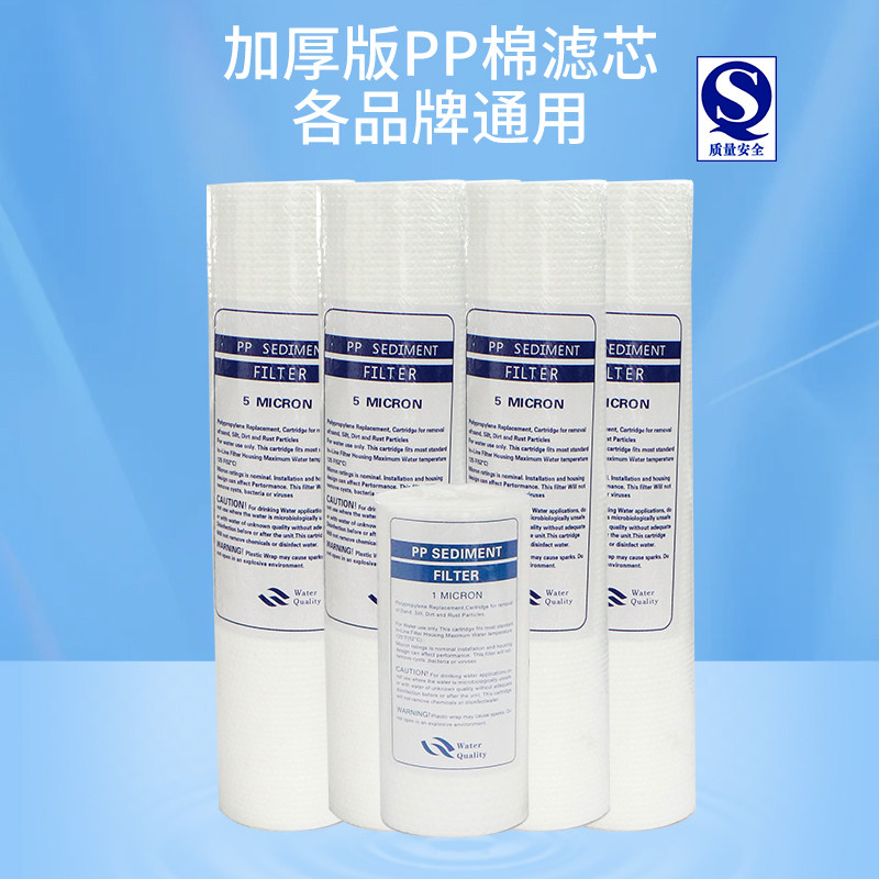 滤芯PP棉10寸5寸净水器耗材厨房电器净水器配件饮水过滤材料通用