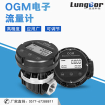 OGM flowmeter Electronic elliptical gear type liquid diesel oil flowmeter flow meter 1 1 5 2 inches