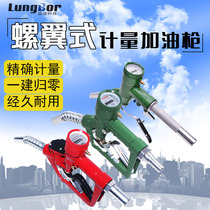 Screw-wing mechanical metering refueling gun High precision gasoline kerosene diesel large flow refueling gun factory direct sales