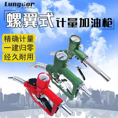 Screw-wing mechanical metering refueling gun High-precision gasoline kerosene diesel large flow refueling gun factory direct sales