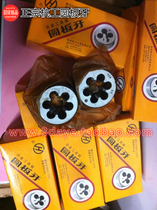 Hanggong round die round die round die tap die 3 4 5 6 8 10 12 27-52