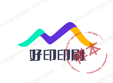 好印印务