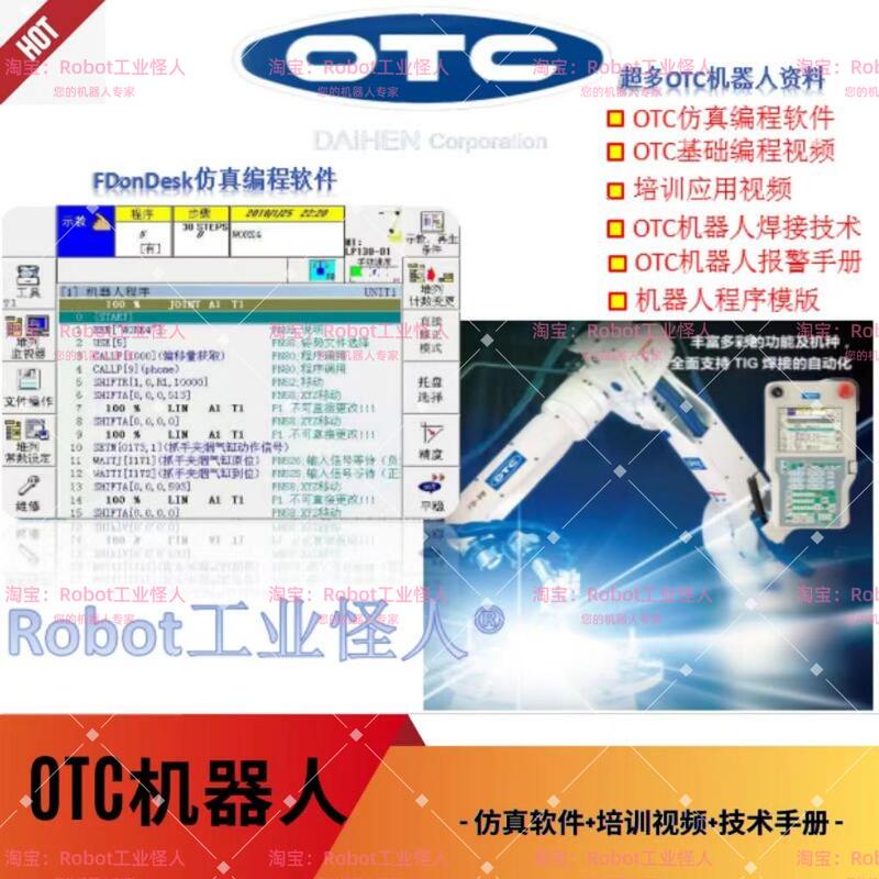 Otc Oudixina Robot Simulation Software Welding Data Training Video Learning Tutorial Technical Manual