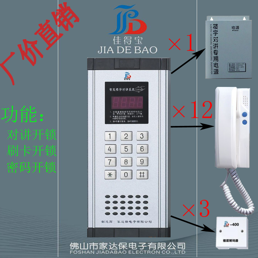 Building intercom system set digital building intercom host swipe card two-wire doorbell walkie-talkie 12 households