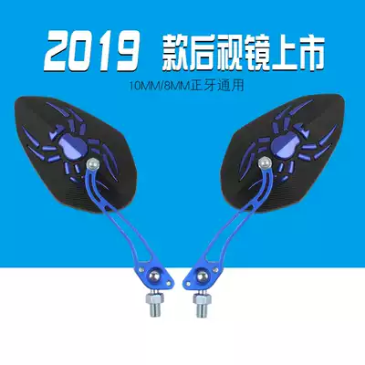 Locomotive electric car modified ghost fire rear mirror Qiaoge rearview mirror War speed view rear mirror three-dimensional mirror