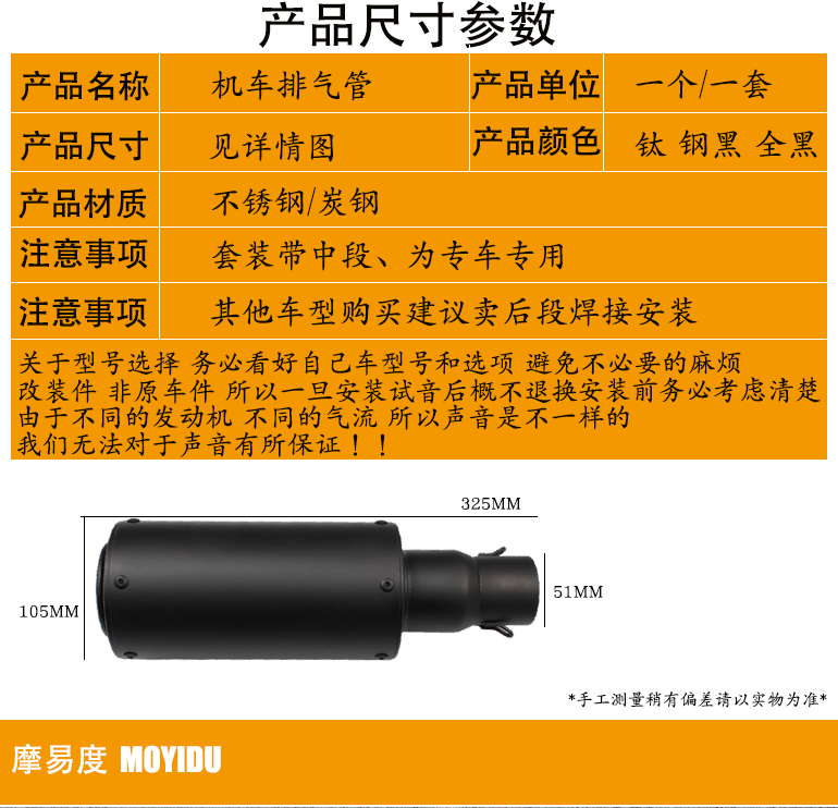 Ống xả sửa đổi Huanglong 600/300 Phần bên giữa hàng đặt ống xả Yongyuan 350 z250 ống xả phần giữa - Ống xả xe máy ống xả xe máy honda
