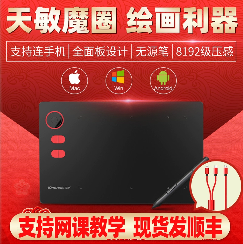 Tianmin G20 magic circle digital board can take over the mobile phone hand-painted board Painting drawing board Handwriting board Internet class writing board