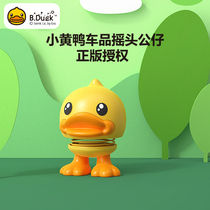 B Duck Little yellow duck car creative car interior decoration cute personality car spring shaking head doll decoration