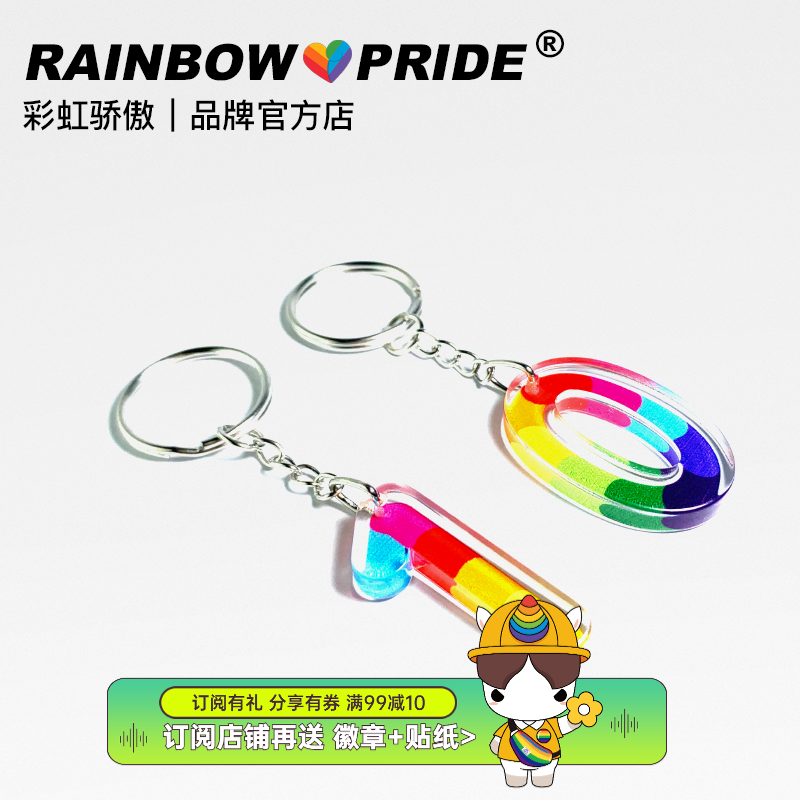 RainbowPride Alec Rainbow Digital Key Buckle 10 Attack On Pride Lovers Keychain Hanging Accessories