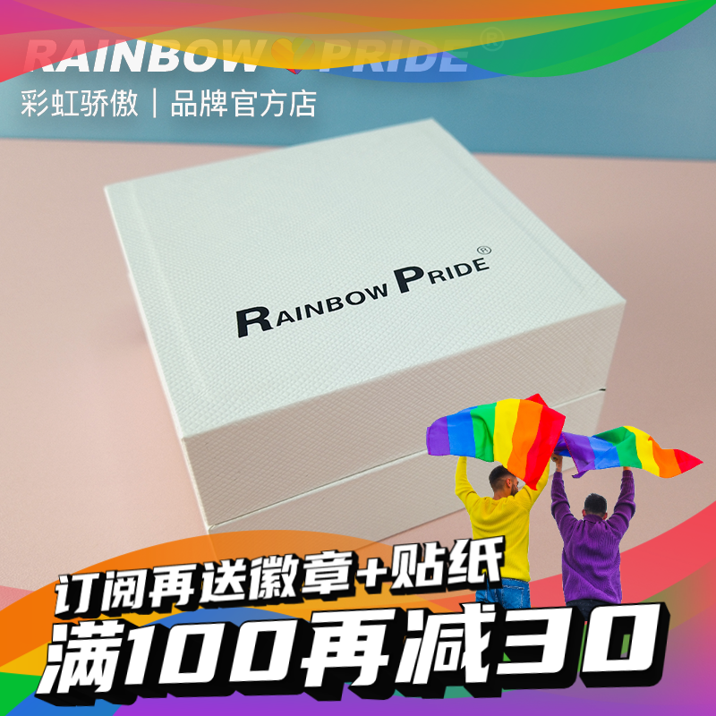 RainbowPride 2020 New Gift Box Liu Magnificent Plush Vest Imaginary Flat Jian
