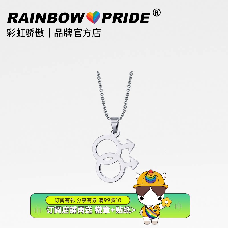 RainbowPride Rainbow Pride Ins Titanium Steel Couple's Pointy Male Hangers Do N't Fall Out of LGBT Necklace