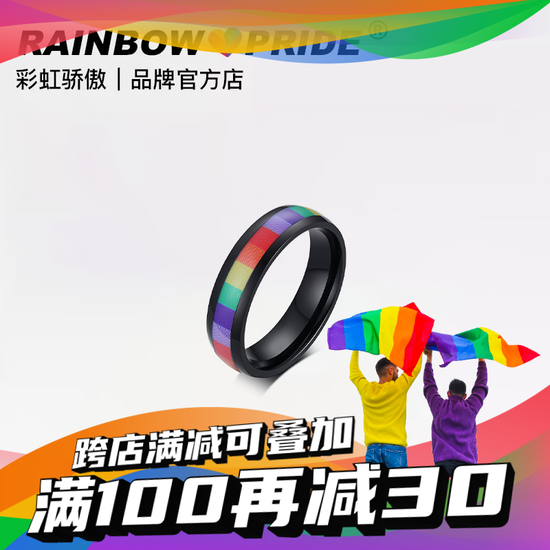 RainbowPride Rainbow Pride Black Titanium Steel Six Color Ring LGBT Small Crowdpride Couple Stainless LES