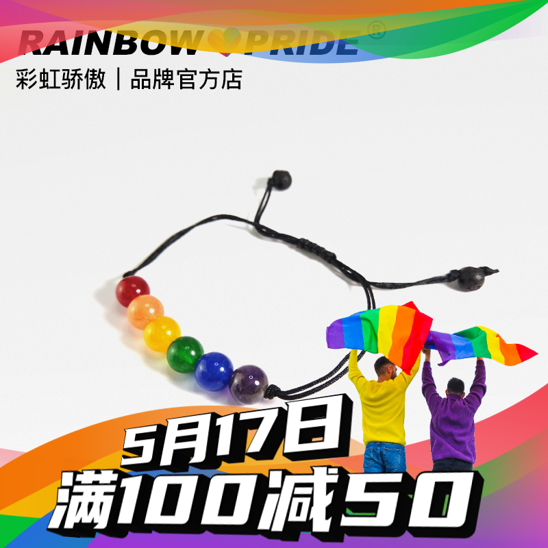 RainbowPride Six Colors Rainbow Pride LGBT Stones Hand Strings Woven Handmade Les Lovers Ornament Decorations