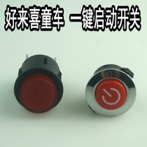 Double joy to come to the childrens electric stroller childrens toy car One-key start power switch button button