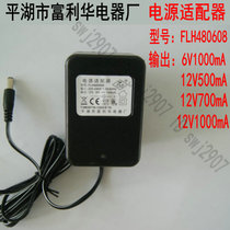 Model FLH480608 power adapter childrens electric stroller charger transformer 12v Fulihua Electric Factory