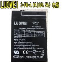 LUOWEI 3-FM-4 5 6V4 5Ah Childrens electric stroller rechargeable battery lead-acid battery 6V4 5A