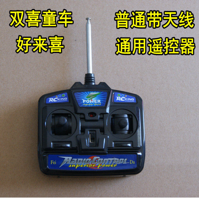 Shuangxi children's car factory Haolaixi children's electric car Children's toy stroller with antenna ordinary frequency remote control