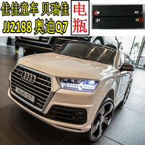 Berijia Audi Audi Q7 JJ2188 Jiajia childrens electric stroller battery original accessories battery