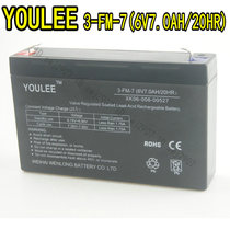YOULEE 3-FM-7(6V7 0AH 20HR) Child electric child car lead-acid battery battery is exempt from maintenance