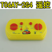T06AY-2G4 smart remote control childrens electric stroller children can sit baby toy 2 4G handle