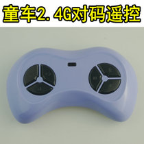 Childrens electric car baby child toy car stroller 2 4G remote control frequency code handle purple HY