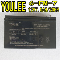 YOULEE 6-FM-7 12V7AH 20HR childrens electric stroller car battery 12V