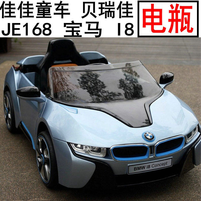 Canon baby carrier Bereja JE168 BMW I8 children electric baby carrier electric car sports car storage battery 12V