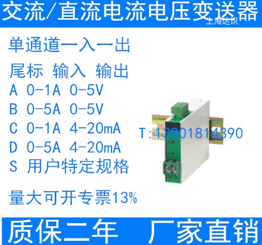 JD194-BS4I CD194I-7B0 AC voltage transmitter current transmitter 1A 5A 10A