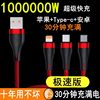 8800W Fast Charging Data Cable, One-To-Three, 6A, Suitable for All Mobile Phones, Android, Apple, Type-C, Three-In-One, 2000W