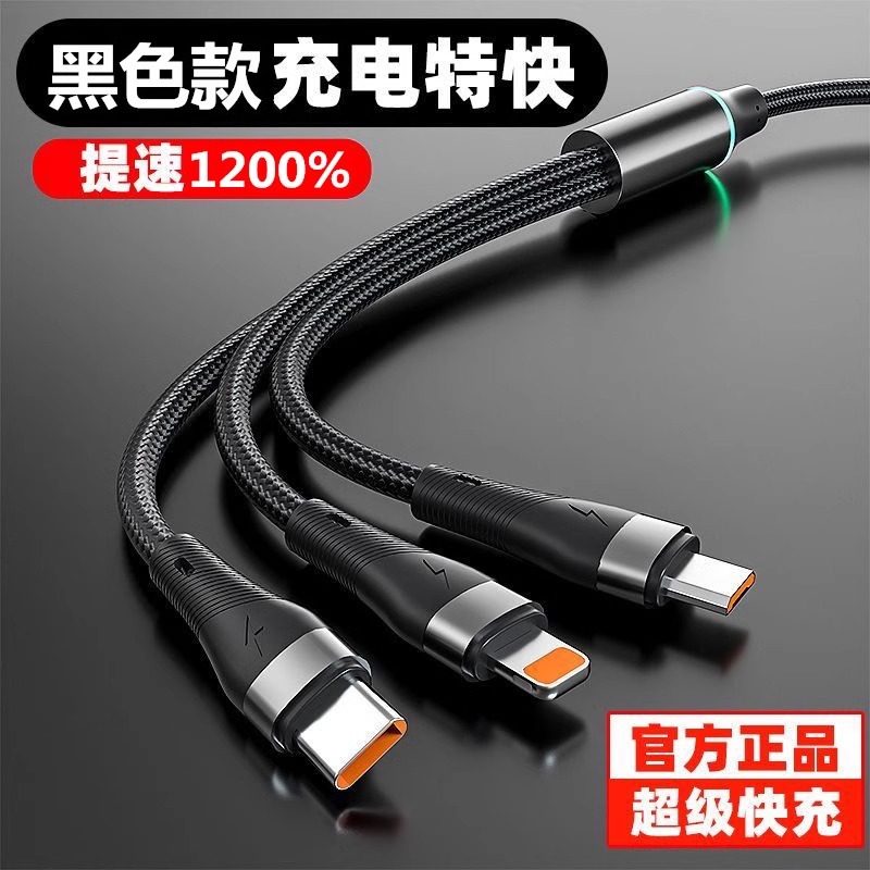 8800W Fast Charging Data Cable, One-To-Three, 6A, Suitable for All Mobile Phones, Android, Apple, Type-C, Three-In-One, 2000W