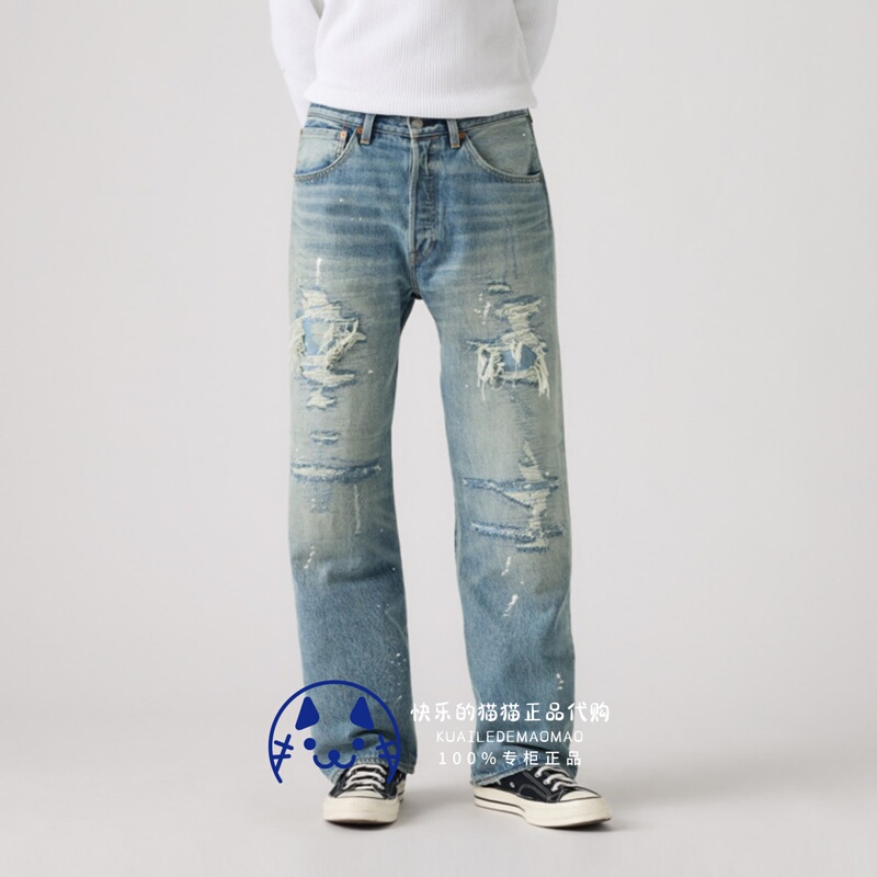 Levis Genuine 2026 Men's 501Loose Loose Straight Patch Jeans 0057U-0020 Levis Genuine 2026 Men's 501Loose Loose Straight Patch Jeans 0057U-0020