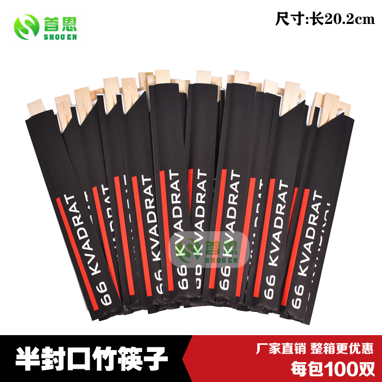 Disposable bamboo chopsticks for daily catering Sushi sashimi chopsticks half-sealed full paper set independent packaging twin chopsticks