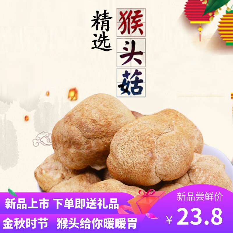 New Goods Farmhouse Hand-picked Long White Hills Monkey Head Mushrooms Dry Goods Edible Mushrooms Mushrooms Mushrooms 250g Artificial selection of special products