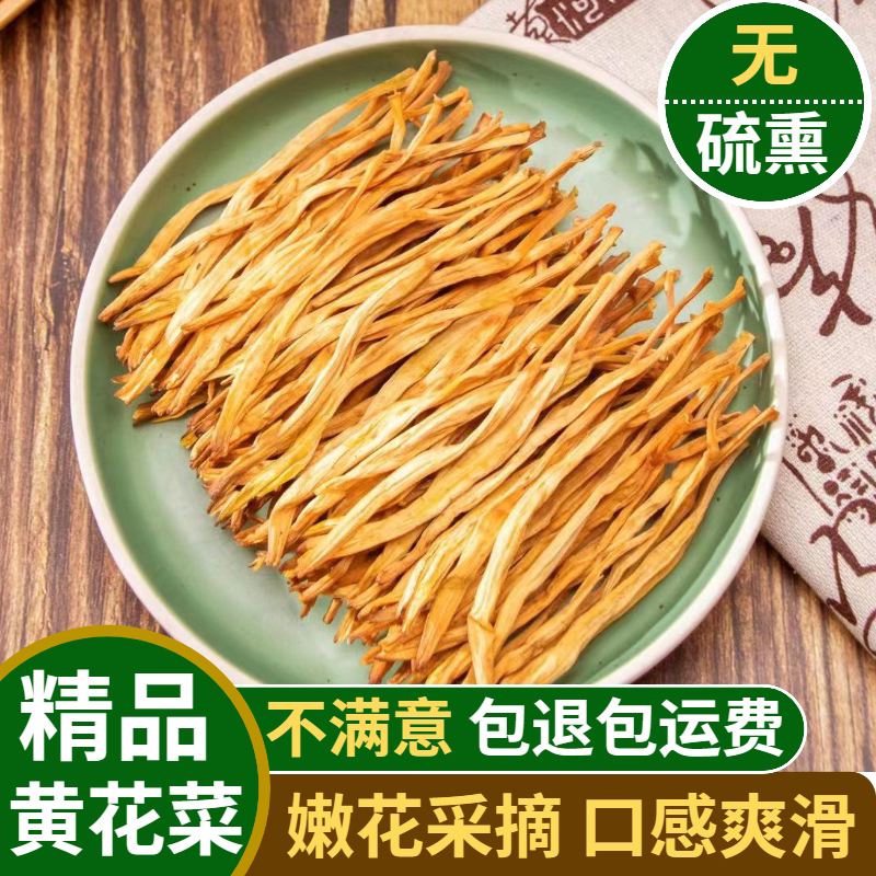 New Goods Farmhouse Yellow Flowers dried goods 250g Nature dried hand-picked fresh golden needle vegetable specie-Taobao