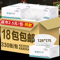 Shu Yue paper-pumping paper towel FCL 18 packs M size household restaurant car supermarket same printing bamboo pulp paper sassafras toilet paper