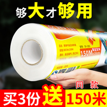 Large roll of cling film Food grade household economical PE film Beauty salon special supermarket kitchen fruit refrigeration