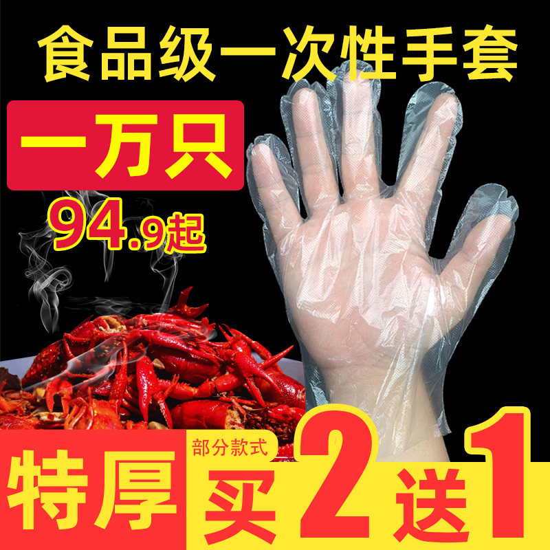 Extra thick disposable gloves plastic transparent film commercial boxed thickened catering lobster food beauty hand protection film