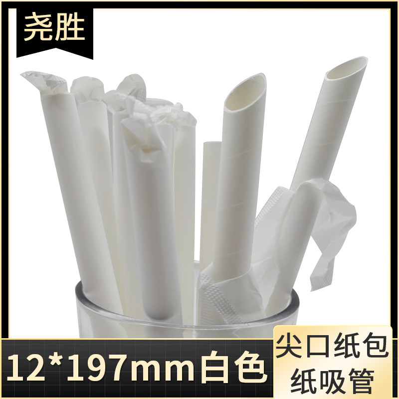 Disposable Paper Straws Paper Bag White 12mm Large calibre Sharp Mouth Bourgis Straw 25