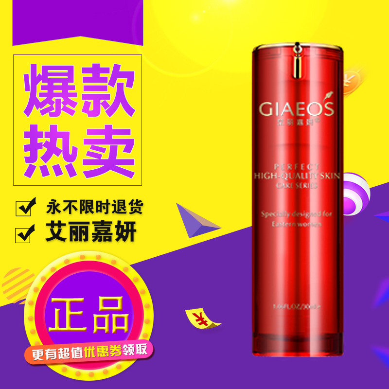AL062艾丽嘉妍蚕丝无龄DD霜30ML 修颜补水保湿霜专柜正品化妆品