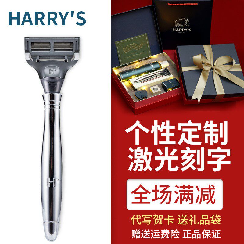 American harry s manual razor harrys birthday gift box package boyfriend Valentine's Day gift