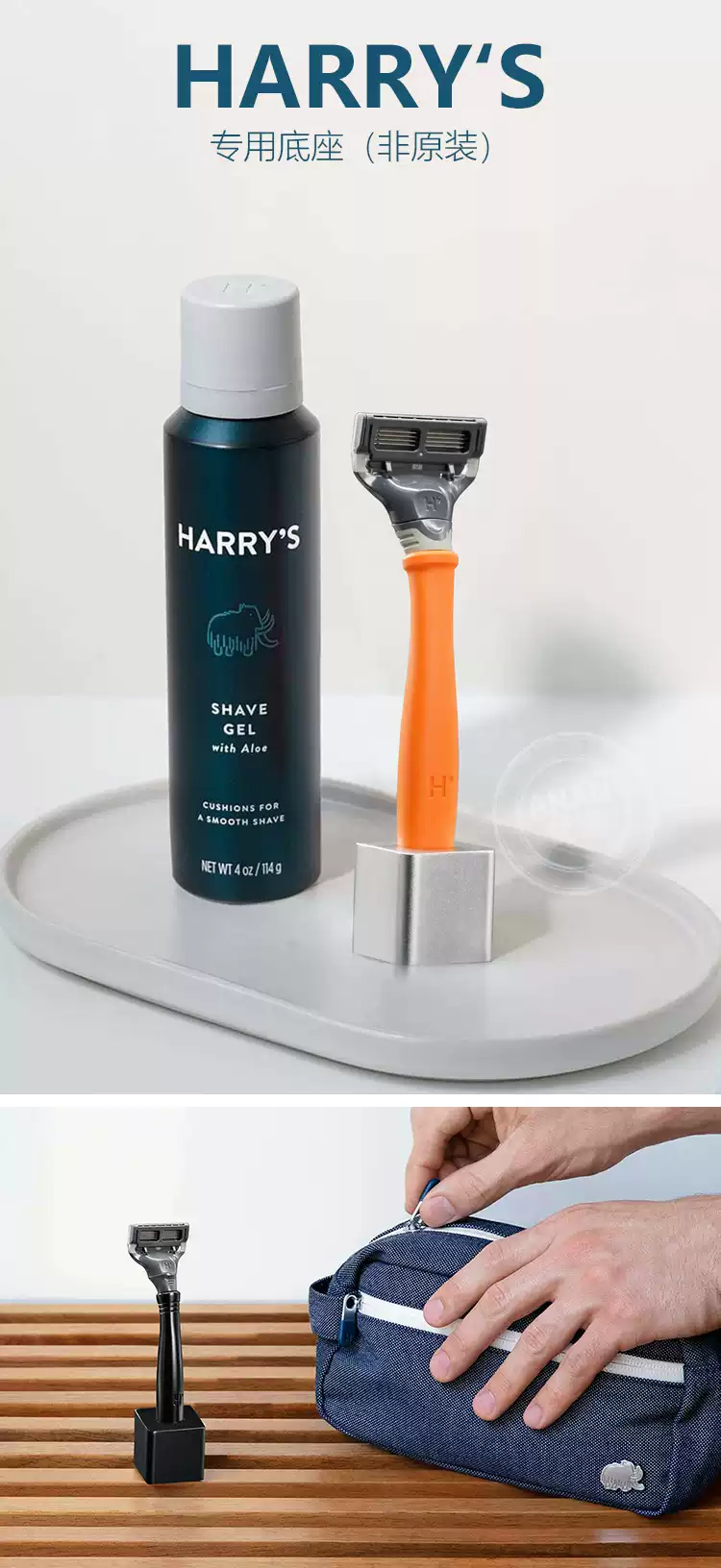 美國HARRY S全鋁合金手動剃鬚刮鬍刀底座harrys專用盒裝金屬支架