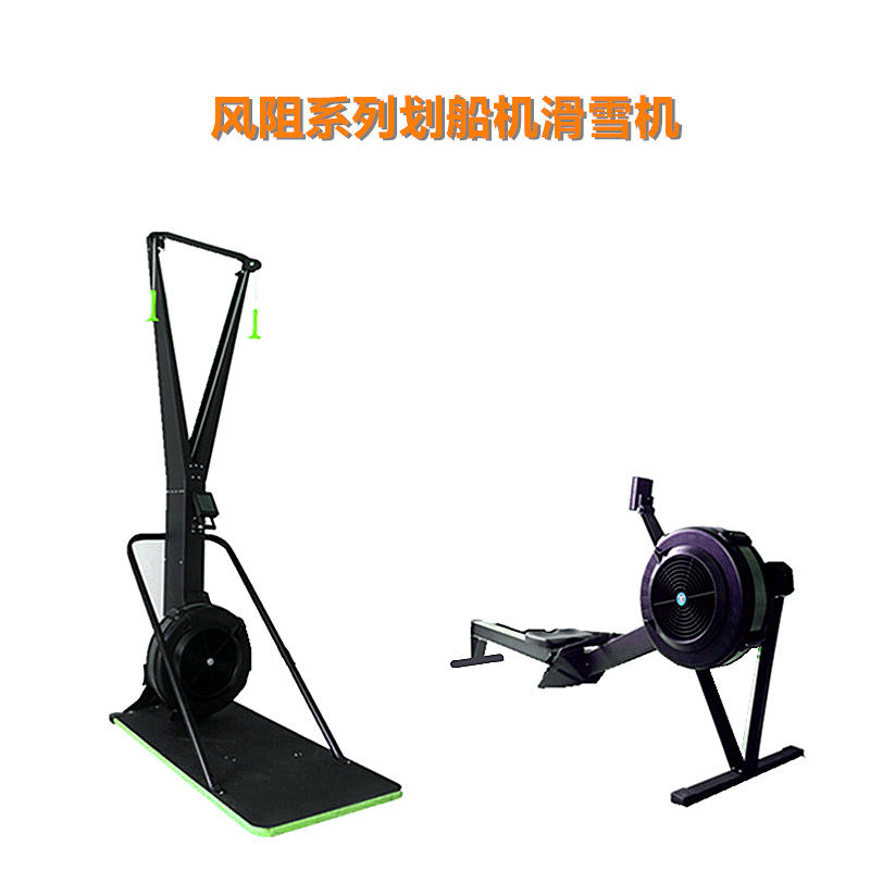 Wind resistance rowing machine c2 ski machine commercial gym personal education home mute
