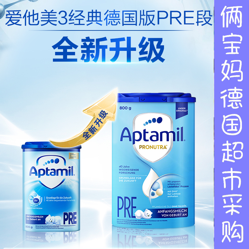 German Aptamil Love His American PRE segment Imported Baby Formula Powder