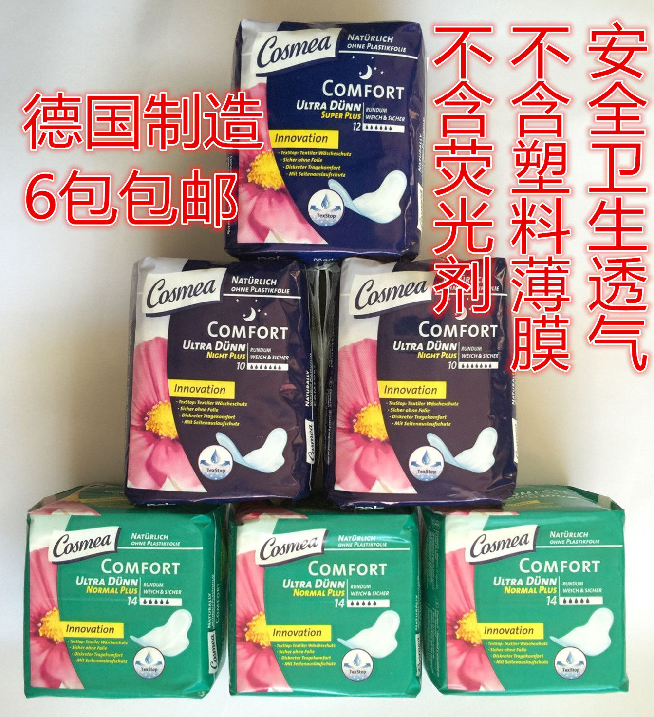 Queen's Day Cosmea Germany imported non-fluorescent agent ultra-thin breathable tampon aunt towel 6 box set